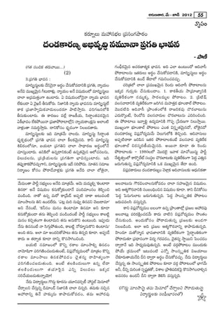 J~°∞}`å~°, "Õ∞ – E<£ 2012 55
                                                                                                                            "åºã¨O
                                                 Hõ~°∂ﬂÅ∞ =∞Ç¨ã¨ÉèíÅ „Ñ¨ã¨OQÆáê~î°O
                  ^ŒO_»HÍ~°}º Jaè=$kú #=¸<å „Ñ¨QÆu ÉèÏ=#
                                                                                                                           - áê}˜
     (QÆ`« ã¨OzHõ `«~°∞"å~Ú...)                                       QÆOcè~°"≥∞ÿ# PK«~°}Ï`«‡Hõ ÉèÏ=#. Jk ZÖÏ LO@∞O^À Pk"åã‘
                                   (2)                                áÈ~åÏÅ#∞ W`«~°∞Å∞ J~°÷O KÕã¨∞HÀ=_®xH˜, =∂i¯ûã¨∞ìÅ∞ J~°÷O
         3.„Ñ¨QÆu ÉèÏ=# :                                             KÕã¨∞HÀ=_®xH˜ LO_Õ `Õ_®Ö’ QÆ=∞xOK«=K«∞Û.
         =∂i¯ûã¨∞Å‰õΩ ^Õx<≥<å J~°O KÕã∞¨ HÀ=_®xH˜ „Ñ¨Qu, <åºÜ«∞O
                       ì   ·     ÷                        Æ                 K«i„`«Ö’ KåÖÏ „Ñ¨=ÚY"≥∞ÿ# Ô~O_»∞ Pk"åã‘ áÈ~åÏÅ#∞
J<Õq =ÚYº"≥∞# w@∞~åà◊√. <åºÜ«∞O J<Õ q+¨Ü∞« OÖ’ =∂i¯ûã¨∞Å∞ WHõ¯_» QÆ∞~°∞Î‰õΩ KÕã¨∞‰õΩO^•O. 1. HÍHõfÜ«∞ ™ê„=∂*ÏºxH˜
                     ÿ       ¡                                    ì
KåÖÏ J„Ñ¨=∞`«ÎOQÍ LOÏ~°∞. U q+¨Ü«∞OÖ’<≥·<å <åºÜ«∞ ÉèÏ=# =ºuˆ ~ Hõ O QÍ ã¨ = ∞‡Hõ ¯ , ™ê~° Å =∞‡Å áÈ~å@O. 2. „a˜ + π
ÖË‰ΩO_® U "≥Ys fã¨∞HÀ~°∞. x*ÏxH˜ <åºÜ«∞ ÉèÏ=##∞ =∂i¯ûã¨∞ÖË =Åã¨"å^•xH˜ =ºuˆ~HõOQÍ [iy# =∞Ç¨Ï`«Î~° Éèí∂OHÍÖò áÈ~å@O.
    õ              ·                                                ì
HÍHõ „Ñ¨*Ï™êﬁq∞Hõ"å^Œ∞ÅO^Œ~°∂ áê˜™êÎ~°∞. Ñ¨iQÆ}#Ö’H˜ "≥Ú^Œ ˜k Pk"åã‘ „áêO`«OÖ’H˜ ~å[iHõÑ¨Ù K˘~°ÉÏ@∞#∞
fã¨∞‰õΩOÏ~°∞. D HÍ~°}O =ÖË¡ ~å[H©Ü«∞, ã≤^•úO`«Ñ¨~°"≥∞ÿ# Z^Œ∞~˘¯O>Ë, Ô~O_Àk =Åã¨"å^Œ∞Å K˘~°ÉÏ@∞#∞ ZkiOzOk.
UH©ÉÏ=O ÖËHáÈ~Ú<å „Ñ¨*ÏáÈ~åÏÖ’¡x <åºÜ«∞HÍOHõ#∞ JÖÏO˜ D áÈ~åÏÅ∞ W"åﬁeì L^Œº=∂xH˜ Q˘Ñ¨Ê „¿Ñ~°}QÍ xÅ∞™êÎ~Ú.
       è         õ                                      Δ
"åà◊¡O`å ã¨=∞i÷™êÎ~°∞. ^•xHÀã¨O ^èŒ$_»OQÍ xÅ|_»`å~°∞.                 =ÚYºOQÍ Éèí∂OHÍÖò áÈ~å@O ZO`« qã¨Î $`«"≥∞ÿ#^À, Ö’`≥·#^À
         =∂i¯ûã¨∞ìÅ‰õΩ Wk =∂„`«"Õ∞ KåÅ^Œ∞. =∂i¯ûã¨∞ì ã≤^•úO`« ^ŒO_»HÍ~°}º qÑ¨¡"À^Œº=∞"Õ∞ "≥Å∞QÆ∞Ö’H˜ `≥zÛOk. Pk"åã¨∞Å∞
^èŒ$HõÊ^äŒOÖ’ „Ñ¨QÆu ÉèÏ=# KåÖÏ H©ÅHõ"≥∞ÿ#k. HÍh =∂i¯ûã¨∞ì JÑ¨Ê˜^•HÍ [iÑ≤# W`«~° áÈ~åÏÅHõO>Ë =Åã¨"å^Œ =ºuˆ~Hõ
ta~°OÖ’#∂, |Ü«∞Ï „Ñ¨QÆux KåÖÏ ™ê^è•~°} J~°÷OÖ’<Õ Éèí∂OHÍÖò z~°ã¨‡~°}©Ü«∞"≥∞ÿ#k. J~Ú<å ‰õÄ_® D Ô~O_»∞
K«∂ã¨∞ÎOÏ~°∞. LxH˜Ö’ L#ﬂ^•xHõO>Ë L#ﬂ`«"≥∞ÿ# PÖ’K«#Å#∞, áÈ~åÏÅ‰õΩ – 1980ÅÖ’ "≥Ú^ŒÖˇ· W"åà◊ =∂"À~Úã¨∞ì áêsì
qÅ∞=Å#∞, „Ñ¨ „ H˜ Ü « ∞ Å#∞ „Ñ¨ Q Æ u QÍ Éè Ï qã¨ ∞ Î O Ï~° ∞ . Wk <Õ`$« `«ﬁOÖ’ HÍ~˘Êˆ~ò ã¨Oã¨Å K˘~°ÉÏ@∞‰õΩ =ºuˆ~HõOQÍ ÃÑ^ŒÌ Z`«∞#
                                                                                                ÷                                  Î
`«ÑÙ¨ ÊHÍHõáÈ=K«∞ÛQÍx, =∂i¯ûã¨∞Å‰õΩ W^Õ ã¨iáÈ^Œ∞. #∂`«# ã¨=∂[ [~°∞QÆ∞`«∞#ﬂ qÑ¨¡"À^Œº=∂xH˜ XHõ =ÚYº"≥∞ÿ# `Õ_® LOk.
                               ì
x~å‡}O HÀã¨O áÈ~å_Õ"åà◊¡‰õΩ „Ñ¨QÆu J<Õk KåÖÏ Ö’`≥·<å,                       qÑ¨=HÍ~°∞Å∞ ^ŒO_»HÍ~°}ºO "≥àÏ¡Hõ Pk"åã¨∞Å‰õΩ P^è∞xHõ`å
                                                                                 ¡                                            Œ

"Õ∞=∞O`å áêsì ã¨É∞èí ºÅO J<Õk =∂„`«"∞. P"≥∞ =∞=∞‡eﬂ 'uOÏ~å
                                          Õ                            JÅ"å@∞#∞ Q“~°qOKåÅ#∞HÀ=_»O KåÖÏ ã¨Ç¨Ï["≥∞ÿ# q+¨Ü«∞O.
u#~å— J<Õ q+¨Ü«∞O Hõ#∞HÀ¯‰õΩO_®<Õ Ñ¨Ok=∂Oã¨O `≥Ñ≤ÊOz                   Jk P`«‡Q“~°"åxH˜ ã¨O|OkèOz# q+¨Ü∞« O ‰õÄ_®. HÍx nxHÀã¨O
=O_çOk. <å`À L#ﬂ =∞~À HÍ„"Õ∞_£ JÑ¨Ê˜ ^•HÍ J@∞=O˜                     ÃÑ^ŒÌ ÃÑ#∞QÆ∞ÖÏ@ [~°∞QÆ∞`«∞#ﬂk. ÃÑ^ŒÌ ™êOã¨¯ $uHõ áÈ~å@O
=∂O™êÅ#∞ ux LO_»Ö^∞. 'Z@¡ =∞i #∞=Ùﬁ u#=x K≥|∞^•=∂—
                                Ë Œ                                    [~°∞Ñ¨=Åã≤ =ã¨∞Î#ﬂk.
Jx <Õ#O>Ë, 'Hõhã¨O =∞#O uOÏ=∂ u#=∂ Jx ‰õÄ_®                                  HÍx qÑ¨"À^Œº=∞O |ÅOQÍ L#ﬂ „áêO`åÖ’¡ „Ñ¨[Å PÇ¨~°ÑÙ¨
                                                                                     ¡
Hõ#∞HÀ¯‰õΩO_® `«#∞ `≥Ñ≤ÊOz =O_çO^ŒO>Ë áêsì ã¨Éèí∞ºÅO HÍ|˜ì            JÅ"å@∞¡ Ñ¨i~°H˜ΔOK«_»"Õ∞ HÍ^Œ∞ "å˜x qÑ¨¡"À^Œº=∞O ™⁄O`«O
=∞#O HõzÛ`«OQÍ uOÏ=∞x `«#∞ J#∞H˘x LO@∞Ok. WÑ¨C_»∞                     KÕã¨∞‰õΩOk. JO^Œ∞HÀã¨O áÈ~å_»∞`«∞#ﬂ „Ñ¨[Å‰õΩ JO_»QÍ
<Õ#∞ u##O>Ë <å ã≤QÆ∞æáÈ`«∞Ok, HÍ|˜ì <À~°∂‡ã¨∞H˘x uOÏ#∞—              xÅ|_çOk. JÖÏ Jk „Ñ¨[Å P`«‡Q“~°"åxﬂ HÍáê_»∞`«∞#ﬂk.
JOk `«#∞. JÖÏ =∂ JO^Œi`Àáê@∞ `«#∞ u#ﬂk ‰õÄ_®. JÑ¨C_Õ                   Ç≤ÏO^Œ∂ =∞`À<å‡^Œ ÉèÏ=*ÏÖÏxH˜ =ºuˆ~HõOQÍ Ãã·^•úOuHõOQÍ
HÍ^Œ∞ P `«~åﬁ`« ‰õÄ_® ^•xﬂ H˘#™êyOzOk.                                 áÈ~å_»∞`«∂ „Ñ¨^è•#OQÍ q^Œº QÆ~°Ñ¨_»O, K≥·`«#º ™ê÷~Úx ÃÑOK«_»O
       |Ü«∞˜ ã¨=∂[OÖ’ H˘xﬂ ~°HÍÅ =∂O™êeﬂ u#_»O                        ^•ﬁ~å<Õ Wk ™ê^èŒº=∞=Ù`«∞#ﬂk. JO>Ë =~°æáÈ~å@O =ÚO^Œ∞‰õΩ
<å"≥∂+≤QÍ Ñ¨iQÆ}˜OK«|_»∞`«∞O>Ë, qÑ¨¡"À^Œº=∞OÖ’ =∂„`«O H˘xﬂ             áÈÜÕ∞ „Hõ=∞OÖ’ W@∞=O˜ Z<Àﬂ ™êOã¨¯ $uHõ q[Ü«∂Å∞
~° H ÍÅ =∂O™êÅ∞ u#Hõ á È=_» O K≥ · ` « # º ~åÇ≤ Ï `« º OQÍ             KÕ‰õÄ~°∞`åÜ«∞<Õk nx ^•ﬁ~å J~°÷O KÕã¨∞HÀ=K«∞Û. <Õ_»∞ q^•º~°∞÷Å∞
Ñ¨ i QÆ } ˜ O K« | _» ∞ `« ∞ Ok. JO>Ë `« Å H˜ O ^Œ ∞ Å∞QÍ L#ﬂ ÖË ^ •   KÕã¨∞Î#ﬂ D ™êOã¨¯ $uHõ áÈ~å@O ‰õÄ_® =~°æ áÈ~å@OÖ’ ÉèÏQÆ"Õ∞
`« Å H˜ O ^Œ ∞ Å∞QÍ `« Ü « ∂ Ô ~ · # Zxﬂ qÅ∞=Å∞ WHõ ¯ _»               Jh, nxﬂ =∞iO`« ã¨Ê+¨``À, qâßÅ „áêuÑ¨kHõÃÑ· H˘#™êyOKåeû#
                                                                                            ì «
ã¨iKÕÜ«∞|_»∞`«∞<åﬂÜ≥∂!                                                 J=ã¨~°O LO^Œh nx ^•ﬁ~å `≥eã≤ =ã¨∞Î#ﬂk.
       <Õ_∞» q^•º~°∞Å∞ Q˘_»∞¤ ‰õÄ~°#∞ Ü«¸x=iû© Ç¨ã¨Öò "≥∞#∂Ö’
                         ÷                                ì
KÕ~åÛÅx KÕã¨∞Î#ﬂ _ç=∂O_£ x*ÏxH˜ KåÖÏ z#ﬂk. `«=∞‰õΩ #zÛ#                  (Q˘_»∞¤ =∂O™êxﬂ `«=∞ "≥∞#∂Ö’ KÕ~åÛÅx áÈ~å_»∞`«∞#ﬂ
PÇ¨~åxﬂ u<Õ Ç¨Ï‰õΩ¯#∞ HÍáê_»∞HÀ=_»O, `«=∞ PÇ¨~°Ñ¨Ù                                 q^•º~°∞÷Å‰õΩ ã¨OÑ¶‘∞ÉèÏ=O`À)       J
 