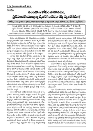 64      J~°∞}`å~°, "Õ∞ – E<£ 2012
Hõ~°Ñ¨`«„O
                      `≥ÅOQÍ} HÀã¨O áÈ~å_»@O,
          „w<£Ç¨ÏOò Ü«Ú^•úxﬂ =ºuˆ~H˜OK«_»O K«@ì =ºuˆ~Hõ=∂?
    HÍjO, QÆO˜ „Ñ¨™ê^ŒO, ÉèÏ~°u, P‰õΩÅ Éèí∂=∞Ü«∞ºÅÃÑ· J„Hõ=∞OQÍ ÃÑ˜ì# Láê ( UAPA) ˆHã¨∞Å∞ ZuÎ"ÕÜ«∂e.
       x~°ƒO^èŒ =ºuˆ~Hõ ã¨Éèí, 27 E<£, 2012 |∞^èŒ"å~°O, ™êÜ«∞O„`«O 6 QÆO@Å‰õΩ. „ÃÑãπHõ¡Éò, |+‘~üÉÏQ∑, ÃÇ·Ï^Œ~åÉÏ^£.
      =HõÎÅ∞: "Õ^Œ‰õΩ=∂~ü (`≥ÅOQÍ} „Ñ¨*Ï „Ñ¶¨Oò), #Okx ã≤^è•Ô~_ç¤ (=∞Or~å ~°K«~Ú`«Å ã¨OÑ¶¨∞O), EÅ∂i Q“sâ◊OHõ~ü
      (`≥ÅOQÍ} ~°K«~Ú`«Å "ÕkHõ), Ñ¨ã¨∞#∂i ~°gO^Œ~ü (ã≤Oy_ç–`≥ÅOQÍ} ~°K«~Ú`«Å ã¨OÑ¶¨∞O), Ñ¨^Œ‡‰õΩ=∂i (J=∞~°∞Å
    |O^èŒ∞q∞„`«∞Å ã¨OÑ¶¨∞O), =~°=~°~å=Ù (P~ü_çZÑ¶π), J^èŒºHõΔ`«: w`åO[e (q~°ã¨O), „Ñ¨*Ï HõàÏ=∞O_»e =∂@, áê@ LOÏ~Ú.
        q~°ã¨O HÍ~°º=~°æ ã¨Éèí∞º_»∞, Hõq, ~°K«~Ú`« =HõÎ, J^è•ºÑ¨‰õΩ_»∞,   `«Å=Ú#HõÖˇ· LOÏ~°∞. Láê^è•ºÜ«Ú_çQÍ Ñ¨^Œg q~°=∞} KÕã≤#
#_»∞ã¨∞Î#ﬂ `≥ÅOQÍ} Ñ¨„uHõ ã¨Oáê^Œ‰õΩ_»∞ J~Ú# HÍ„"Õ∞_£ HÍjO                Éè∂=∞Ü«∞º `≥ÅOQÍ} [#ã¨Éíè HÍÅO #∞Oz `≥ÅOQÍ} L^Œº=∞OÖ’
                                                                            í
g∞^Œ K«@ì=ºuˆ~Hõ HÍ~°ºHõÖÏáêÅ x~À^èŒHõ K«@ìO (UAPA) ˆHã¨∞                 Ñ¨x KÕã¨∞Î<åﬂ~°∞. ÉèÏ~°u =~°OQÆÖò Ñ¨@ì}OÖ’ `«=∞ ã¨Oã¨÷ `«~°Ñ¨Ù#
ÃÑÏì~∞° . HÍjO`Àáê@∞ J=∞~°∞Å |O^è∞Œ q∞„`«∞Å ã¨OÑ¶∞¨ O J^èºŒ ‰õΩΔ _»∞     ~ÀE „Ñ¨*Ï L^Œº=∞ HÍ~°º„Hõ=∂Ö’¡ áêÅ∞Ñ¨OK«∞‰õΩO’Ok. gi
HÍ„"Õ∞_£ QÆO˜ „Ñ¨™ê^ŒO, ã¨Éèí∞º~åÅ∞ HÍ„"Õ∞_£ ÉèÏ~°u, `≥ÅOQÍ}             HÍ~°ºHõÖÏáêÅ QÆ∞iOz ~ÀE Ñ¨„uHõÖ’¡, ©gÖ’¡ =ã¨∞ÎO@∞Ok.
„Ñ¨*Ï„Ñ¶¨Oò J^èŒº‰õΔΩ_»∞ P‰õΩÅ Éèí∂=∞Ü«∞º g∞^Œ D <≥Å 9= `Õn#             =∞i g~°∞ Ñ¨~åsÖ’ LO_»_»O Uq∞˜? áÈbã¨∞Å∞ XHõ ‰õΩ„@ Ñ¨xﬂ
=~°OQÆÖò lÖÏ¡ MÏ<åÑ¨Ó~ü áÈbãπ ¿ãì+¨<£Ö’ D ˆHã¨∞ ÃÑÏì~°∞.                 Ñ¨^HO „Ñ¨HÍ~°"∞Õ gi „Ñ¨*Ï HÍ~°ºHõÖÏáêÅ#∞ K«@ì =ºuˆ~Hõ K«~º° Å∞QÍ
                                                                                Œä õ
        D ˆHã¨∞ "≥#∞Hõ ZÑ¨Ê˜ÖÏˆQ áÈbã¨∞Å JÑ¨Ó~°ﬁ HõÅÊ<å Hõ^äŒ            Hõ@∞ìHõ^äŒ#∞ JÖÏ¡~°∞. D #Å∞QÆ∞~°∂ `«=∞ ~å[H©Ü«∞ qâßﬁ™êÅ
L#ﬂk. #ÅÉèˇ· Uà◊√¡QÍ qÑ¨¡= ~°K«~Ú`«Å g∞^Œ, „Ñ¨*Ï ã¨OÑ¶¨∂Å                 „Ñ¨H@#Ö’ ^•Ñ¨iHõO Z~°∞QÆx"å~°∞. gi ~å[H©Ü∂K«~} Ü«∂=`«∂Î
                                                                                    õ                                             « °
g∞^Œ `«ÑC_»∞ Hã¨∞Å∞ ÃÑ˜# „Ñ¨u™ês Je¡# ‰õΩ„@Ñ¨Ói`« P~ÀÑ¨}Å
           ¨ ˆ              ì                                             |Ç≤Ï~°OQÆ"Õ∞QÍx ‰õΩ„@‰õΩ P™ê¯~°"Õ∞ ÖË^Œ∞.
Ñ¨~°ﬁO D™ês ™êyOk. D <≥Å `˘q∞‡^À `Õn J~°ú~å„u P~°∞QÆ∞~°∞                                 J~Ú<å áÈbã¨∞Å∞ ‰õΩ„@#∞ ~°zOK«QÆÅ~°∞. J„Ñ¨*Ï™êﬁq∞Hõ
qÑ¨¡=HÍ~°∞Å#∞ =~°OQÆÖò lÖÏ¡ HÍ<åÑ¨Ó~ü =^ŒÌ áÈbã¨∞Å∞ JÔ~ã¨∞ì               K«ÏìÅ∞ `«Ü∂~°∞ KÕã∞¨ H˘x "å˜ÃÑ· P^è•~°Ñ_ç |`«∞H©_Û „Ñ¨É∞íè `åﬁÅ∞
                                                                                               «                            ¨          Õ
KÕâß~°∞. giÖ’ =∂"À~Úã¨∞ì J„QÆ<Õ`« J=∞~°∞_»∞ HÍ„"Õ∞_£ J*Ï^£                ~°K~Ú`«Å, „Ñ¨*Ï ã¨OÑ¶∂Å HÍ~°ºHõÖÏáêÅ#∞ K«@ì =ºuˆ~Hõ K«~º° Å∞QÍ
                                                                              «                         ¨
ã¨Ç¨ÏK«i Ñ¨^Œ‡ ‰õÄ_® LOk. P"≥∞`Àáê@∞ =∞~À S^Œ∞QÆ∞ix JÔ~ã¨∞ì               ÉèÏqOK«QÅ=Ù. nx HÀã¨O ZO`« `«ÑC_»∞ P~ÀÑ¨}Öˇ<å KÕÜ∞« QÆÅ=Ù.
                                                                                             Æ                      ¨              ·
KÕã≤, =∞~åﬂ_»∞ L^ŒÜ«∞O =~°OQÆÖòÖ’ J=∞~°∞Å |O^èŒ∞ q∞„`«∞Å                  ÖËHõáÈ`Õ... =ÚÃÑ·Ê Uà◊§ #∞Oz qÑ¨¡"À^Œº=∞OÖ’ J<ÕHõ ™ê÷~ÚÖ’¡
ã¨OÑ¶¨∞O ã¨Éèí∞º~åÅ∞ ÉèÏ~°ux JÔ~ã¨∞ì KÕâß~°∞. Ñ¨^Œ‡ `«k`«~°∞Å#∞           Ñ¨x KÕã¨∞Î#ﬂ Ñ¨^Œ‡QÍx, ZÑ¨Ê˜ #∞OKÀ HÍ~°ºHõ~°ÎÅ∞QÍ L#ﬂ
Éèí„^•K«ÅO g∞^Œ∞QÍ K«fÎãπQÆ_£ Ñ¨OÑ≤OK«_®xH˜ „Ñ¨Ü«∞uﬂOzO^Œ<Õ               q∞QÆ`å"å~°∞QÍx K«fÎãπQÆ_£ "≥à◊§_®xH˜ ÉèÏ~°uÖÏO˜ "åà◊√§ ^•i
P~ÀÑ¨} g∞^Œ ÉèÏ~°ux JÔ~ã¨∞ì KÕâß~°∞. ÉèÏ~°uH˜ ã¨Ç¨ÏHõiã¨∞Î<åﬂ~°<Õ         K«∂Ñ≤OKåÖÏ? Jã¨Å∞ "åà◊§#∞ HÍjO `«k`«~∞Å∞ x¿+kè`« áêsìÖ’H˜
                                                                                                                              °
JaèÜ≥∂QÆO "≥∂Ñ≤ HÍjO, „Ñ¨™ê^ŒO, Éèí∂=∞Ü«∞ºÅÃÑ· ‰õΩ„@ ˆHã¨∞`À              H˘`«ÎQÍ WÑ¨C_»∞ i„‰õÄò KÕÜ«∞_»O Uq∞˜? ZO`« á⁄O`«# ÖËx
(120a) ã¨Ç¨ J<£ÖÏÑ¨ÙÖò Ü«∂H˜ìq© „Ñ≤"≥#¬<£ Ü«∂H±ì (UAPA)                 P~ÀÑ¨}eq?
H˜O^Œ ˆHã¨∞ ÃÑÏì~°∞.                                                                    qÑ¨¡= ~°K«~Ú`«Å ã¨OÑ¶¨∞O, J=∞~°∞Å |O^èŒ∞q∞„`«∞Å ã¨OÑ¶¨∞O
        D HõÅÊ#Ö’ =∞~À Pã¨H˜Î^•Ü«∞Hõ"≥∞ÿ# =~°‚# L#ﬂk. HÍjO,               PÑ¨~+¨<£ „w<£ÇÏOò =ºuˆ~Hõ áÈ~å@OÖ’ „H˜Ü∂jÅOQÍ LO_»_O,
                                                                                  ˆ               ¨                             «                  »
„Ñ¨™ê^ŒO, Éèí∂=∞Ü«∞º Ñ¨~åsÖ’ L<åﬂ~°x i=∂O_£ ˆHã¨∞ _≥·sÖ’                  „Ñ¨`ÕºHõ `≥ÅOQÍ} L^Œº=∂xH˜ QÆ ˜ì ã¨OÑ¶‘∞ÉèÏ=O „Ñ¨Hõ ˜ã¨∂Î ÉèÏQÆO
~åâß~°∞. D =ÚQÆ∞æ~°∂ `«=∞ ~°OQÍÖ’¡ J`«ºO`« „H˜Ü«∂jÅ                       HÍ=_»O, `≥ÅOQÍ} „Ñ¨*Ï „Ñ¶¨Oò J~Ú`Õ |∂~°∞˚"å áêsìÅ
HÍ~°ºHõ~°ÎÅ∞. HÍjO J~Ú`Õ ^•^•Ñ¨Ù „Ñ¨u~ÀA `≥ÅOQÍ} ã¨ÉèíÖ’¡,                J=HÍâ◊"å^•xﬂ ZO_»QÆ_»∞`«∂ `≥ÅOQÍ} ™ê^èŒ# `«# ÅHõΔ ºOQÍ
™êÇ≤Ï`«º–™êOã¨¯ $uHõ ã¨ÉèíÖ’¡ =HõÎQÍ =∂Ï¡_»∞`«∞OÏ~°∞. ~ÀE               Ñ¨x KÕã¨∞ÎO_»_»"Õ∞ D J„Hõ=∞ ˆHã¨∞Å∞ |<å~ÚOK«_®xH˜ Jã¨Å∞
ÃÇÏ^Œ~åÉÏ^Œ∞Ö’x ™ê~°ãﬁ`« Ñ¨i+¨`ü HõàÏâßÅÖ’ áê~îåÅ∞ K≥ÑÙ¨ <åﬂ_»∞.
    ·                     ¨                                    Î          HÍ~°}O. W"Õg K«@ì =ºuˆ~Hõ HÍ~°ºHõÖÏáêÅ∞ HÍ=Ù. x*ÏxH˜ ÉèÏ~°`«
„Hõ=∞O `«Ñ¨Ê‰õΩO_® „Ñ¨f <≥Å #_»∞ã¨∞Î#ﬂ `≥ÅOQÍ} Ñ¨„uHõ#∞                   „Ñ¨É∞`«ﬁ"Õ∞ D ^Õâ◊ „Ñ¨[ÅÃÑ#, JO^Œ∞<å Pk"åã¨∞ÅÃÑ# ~å*ÏºOQÆ
                                                                                      íè                    ·                            ·
`≥ã∞¨ <åﬂ_»∞. 1998Ö’ U~°Ê_ç# `≥ÅOQÍ} ã¨∂_Oò „Ñ¶Oò (TSF)‰õΩ
      Î                                         ì ≥      ¨                ã¨ ∂ Êù i Î H ˜ =ºuˆ ~ Hõ O QÍ Ü« Ú ^Œ ú O KÕ ™ ÈÎ O k. Éè Ï ~° ` « „Ñ¨ [ Å
Hõhﬁ#~üQÍ "≥Ú^ŒÅ∞ D<å˜ =~°‰õΩ D Ñ¨k¿ÇÏ#∞ Uà◊§Ö’ HÍjO                     ™ê~°ﬁÉè∫=∂kèHÍ~åxﬂ HÍÅ~åz ^Õj, q^Õj HÍ~˘Êˆ~ò ã¨Oã¨÷Å‰õΩ
`≥ÅOQÍ} U~åÊ@∞ HÀã¨O Ñ¨xKÕã∂,Î =∂Ï¡_∞» `«∂ ~åã¨∞<åﬂ_»∞.J`«x
                                     ¨                     Î              Pk"åã‘ „áêO`åÖ’¡x Jáê~° ã¨Ç¨Ï[ ã¨OÑ¨^Œ#∞ ^ÀzÃÑ_»∞`«∞#ﬂk.
HÍ~° º ~° O QÆ O `≥ Å OQÍ}ÜÕ ∞ . Hõ # ∞Hõ `≥ Å OQÍ} L^Œ º =∂xﬂ            Pk"åã‘Å∞ nxﬂ =ºuˆ~H˜ã¨∂Î áÈ~å_»∞`«∞#ﬂO^Œ∞# HÍ~˘Êˆ~ò â◊‰õΩÎÅ
J}z"ÕÜ«∂Å<Õ ‰õΩ„@Ö’ ÉèÏQÆOQÍ<Õ D ˆHã¨∞#∞ |<å~ÚOKå~°∞.                     `«~°Ñ¶¨Ù# „Ñ¨Éèí∞`«ﬁO J~°ú Ãã·xHõ |ÅQÍÅ<ÕQÍHõ UHõOQÍ Ãã·<åºxﬂ
        „Ñ¨™ê^ŒO ~å„+¨ì "åºÑ¨ÎOQÍ `«=∞ ã¨Oã¨÷ HÍ~°ºHõÖÏáêÖ’¡              Ü«Ú^ŒúOÖ’H˜ kOzOk. q^ÕâßÅ g∞^Œ „Ñ¨Ü≥∂yOKÕ Ü«Ú^Œú`«O„`åxﬂ
 