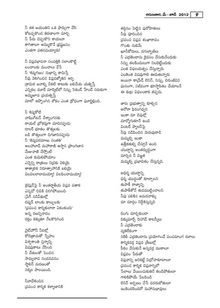 J~°∞}`å~°, "Õ∞ – E<£ 2012       9

h â◊`« [Ü«∞Oux XHõ á¶ê~°∞ûQÍ KÕã≤                      `«kÌ#O ÃÑ˜ì# Ñ¨Ù~ÀÇ≤Ï`«∞Å∞
HÀ@Ñ¨ÊH˘O_» u~°}ÏÅQÍ =∂iÛ                              h=Ù Ñ¨ÓiOz#
h ¿Ñ~°∞ K≥Ñ¨CH˘x HÍÜ«∞Å∂                               „Ñ¨Ñ¨OK« qÑ¨¡= â◊OMÏ~å=O
HÍy`åÅ∂ J=Ú‡H˘<Õ „Éèí+¨ì[#O                            Q˘O`«∞ #∞e"Õ∞
ZO`«QÍ Ñ¨`«#=∞Ü«∂º~°∞!                                 Y∂hHÀ~°∞Å∞, ^ŒQÆ∞ÖÏƒrÅ∞
                                                       h Z„~°*ˇO_®#∞ ÔH·=ã¨O KÕã¨∞‰õΩ<ÕO^Œ∞‰õΩ
h qÑ¨¡=ÉèÏ=<å ã¨OÑ¨uÎH˜ ã¨ÖÏOH˘˜ì                     x#∞ﬂ `«ÅH˜O^Œ∞Å∞QÍ xÅÉˇ>ËìO^Œ∞‰õΩ
ÅOKåÅ‰õΩ =∞OKåÅ∞ "Õ¿ã                                  ZO`« qÑ¶¨ÅÜ«∞`«ﬂO KÕã¨∞Î<åﬂ~°∞
h 't+¨ºQÆ}O— ã¨∞MÏxﬂ HÍq∞¿ãÎ                           ZO`≥O`« q+¨Ñ¨ÙQÍe T^Œ∞`«∞<åﬂ~°∞
h=Ù "≥eyOz# qÑ¨¡=*’ºux PiÊ                             J~Ú<å HÍ„"Õ∞_£ Öˇx<£, x#∞ﬂ, z~°Orqx
„âßq∞Hõ [<åeﬂ pHõ ˜ HÍ@∞‰õΩ |eKÕÜ«∞ Ü«∞uﬂ¿ãÎ          Ñ¶¨∞#OQÍ, ã¨r=OQÍ Éèí∂™ê÷Ñ≤`«O KÕÜ«∂Å<Õ
ZxﬂHõÅ =¸~ü =∂Ô~¯òÖ’ x#∞ﬂ ÃãHõO_£ ¿ÇÏO_£ ã¨~°∞‰õΩQÍ   D ‰õΩ„@ qÑ¶¨ÅOHÍHõ `«Ñ¨Ê^Œ∞.
J=∞‡EÑ¨ „Ñ¨Ü«∞uﬂ¿ãÎ
=∂Ö’ Lá⁄ÊOy# â’HõO ZO`« „HÀ^èŒOQÍ Ñ¶¨¸i‚e¡Ok.          *Ï~°∞ „Ñ¨Éèí∞`åﬁxﬂ ‰õÄeÛ#
                                                       J~À~å Ñ¶≤~°Oy^èŒﬁx
h t+¨ºHÀ˜
"å+≤OQ∑@<£ "ÕâßºOQÆ#‰õΩ                                WOHÍ =∂ K≥=ÙÖ’¡
~åÜ«∞Öò „É’Hõ~°∞¡QÍ =∂i#Ñ¨C_»∞                         =∂~À‡QÆ∞`«∂<Õ LOk
_®Å~ü Éèí∂`«O `˘`«∞ÎÅ‰õΩ                               qO@~ü áêºÅãπÃÑ·
|_ç `˘`«∞ÎÅ∞QÍ kQÆ*Ïi#Ñ¨C_»∞                           h=Ù #_çÑ≤Oz# "≥∞~°∞Ñ¨Ù^•_ç
h 't+¨ºÑ¨~°=∂}∞ ã¨O`«u—                                =∞=∞‡eﬂ WOHÍ
JÅÇ¨ÉÏ^£ =∞Ç¨~å}˜ P™ê÷# „áêOQÆ}Ï#                    L`ÕÎl`«∞eﬂ KÕã¨∂Î<Õ LOk
"Õ∞A"å}˜ KÕ™ÈÎO>Ë                                      Ü«Ú^•úxﬂ JO`«~°∞º^ŒúOQÍ
ZO`« ‰õΩq∞eáÈÜ«∂O                                      =∂iÛ# h q[˝`«
Z<≥ﬂxﬂ ~å„`«∞Å∞ x„^Œ‰õΩ "≥eÜ≥ÿ∞                        =∞=∞‡eﬂ „Ñ¨ÉèÏq`«O KÕã¨∞Î#ﬂk.
`å`å¯eHõ x~°∂`åûÇ¨xH˜ |eÜ≥ÿ∞
qÅqÅÖÏ_®=∞Ü«∂º! qÅÑ≤OKå=∞Ü«∂º!                         J^èŒ~°‡ Ü«Ú^•úxﬂ
                                                       ^èŒ~°‡ Ü«Ú^ŒúO`À ‰õÄÖÏÛÅx
„ÔHq∞¡<£ÃÑ· h JO`«~å˚fÜ«∞ qÑ¨¡= Ñ¨`åHõ                 `«∞áêH© ~å*Ïºxﬂ
Z#ﬂ_À zqH˜ ziyáÈ~ÚOk                                   `«∞áêH©`À<Õ `«∞^Œ=Ú˜ìOKåÅx
„¿ÑQ∑ #_çg^äŒ∞Ö’¡                                      h=Ù Ñ¨eH˜# J=∞~°"å‰õΩ¯
~°+¨º<£ ÏO‰õΩ HÍÅ∞ÊÅ‰õΩ                               =∂ =∂~°æO xˆ~Ìtã¨∞Î#ﬂk
'„Ñ¨Ñ¨OK« HÍi‡‰õΩÖÏ~å UHõOHõO_»∞—
J#ﬂ ~°}xﬂ<å^ŒO                                         ~°OQÆ∞ =∂~°Û‰õΩO_®
~°HõÎO Hõ‰õΩ¯`«∂ <ÕÅH˘iyOk                             k‰õΩ¯=∂ˆ~Û Ô~#ÔQ_£ HÍ@ã‘¯Å∞
                                                       h Z„~°*ˇO_®‰õΩ
"≥·òÇ¨Ï∫ãπ h_»Ö’¡                                     =ºuˆ~HõOQÍ
HÀ_≥„`åK«∞`À ¿ãﬂÇ¨ÏO                                   #H˜b Z„~°*ˇO_®#∞ „Ñ¨Ü≥∂yOKÕ Ñ¨OK«=∂OQÆ ^ŒàÏÅ∞
qâ◊ﬁâßOu ã¨Î<åºxﬂ                                      HÍi‡Hõ=~°æ qÑ¨¡= „âı}∞Ö’¡
q+¨Ñ¨ÙHÍ@∞ "Õã≤Ok                                      Ñ‘~î°O "Õã¨∞‰õΩ<Õ J#º=~°æ =Ú~îåÅ∂
h KÕ`«∞Å`À ÃÑOz#                                       qÑ¨¡=O ¿Ñ~°∞`À
™ê=∞º"å^Œ #O^Œ#=#O                                     qÑ¨¡"åxﬂ JiHõ>Ëì q„^ÀÇ¨Ï‰õÄÏÅ∂
™êìe<£ =∞~°}O`À                                        „Ñ¨Ñ¨OK« HÍi‡Hõ qÑ¨¡"åyﬂÖ’
#Hõ¯Å áêÅ~ÚOk.                                         ¿ÑÖÏÅ∞ "Õ~ÚOK«∞‰õΩu<Õ uO_çáÈ`«∞Å∂
                                                       QÍeH˜áÈÜÕ∞ ¿ÑÅÑ≤O_ç
h"å^ÕtOz#                                              Öˇx<£ J~°Ê}O KÕ¿ã =^Œ~°∞É’`«∞Å∂
„Ñ¨Ñ¨OK« HÍi‡Hõ HõàÏº}ÏxH˜                             WOÔHO^ŒÔ~O^Œ~À =∞Ç¨#∞ÉèÏ=ÙÅ∞
 