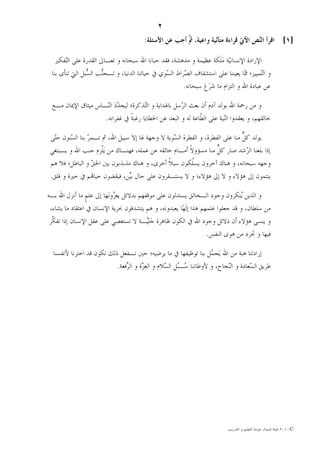 National Examinations 2010, QAAET, Bahrain, Arabic, grade 9 ,paper 2