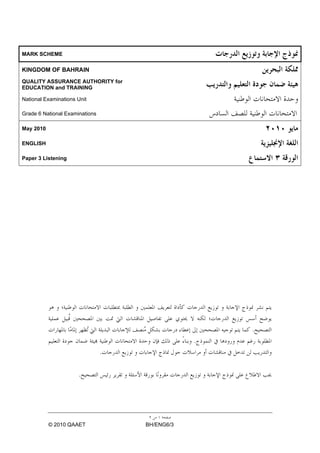 MARK SCHEME

KINGDOM OF BAHRAIN
QUALITY ASSURANCE AUTHORITY for
EDUCATION and TRAINING

National Examinations Unit

Grade ...