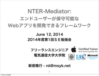 トップエスイー勉強会2014第1回-INTER-Mediator