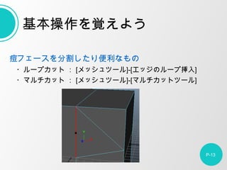 ե`ָʤΣ
?`ץå  [åĩ`]-[åΥ`ג]
?ޥå  [åĩ`]-[ޥåȥĩ`]

P-13
ҙ褦
 