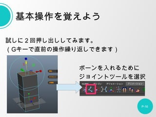 ԇˣѺƤߤޤ
G`ֱǰβR귵Ǥޤ
P-16
ҙ褦
ܩ`뤿
祤ȥĩ`xk
 