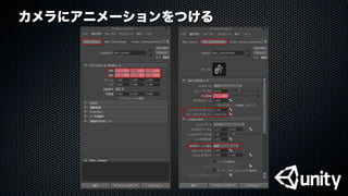 Mayaカメラデータunityインストール