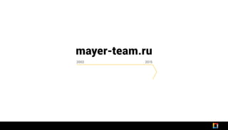 mayer-team.ru
2002 2015
 