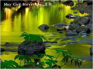 May God Bless You,  主佑  May God Bless You,  主佑  May God Bless You, 主佑  