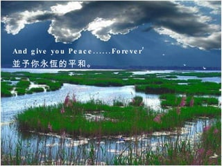 And give you Peace......Forever’ 並予你永恆的平和。  