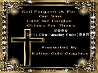 背景音樂 Celine Dion-Amazing Grace( 奇異恩典 ) 