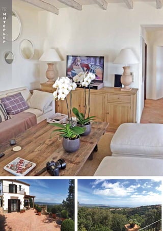 72
И
Н
Т
Е
Р
Ь
Е
Р
 