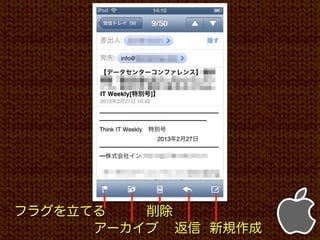 フラグを立てる   削除
      アーカイブ 返信 新規作成
 