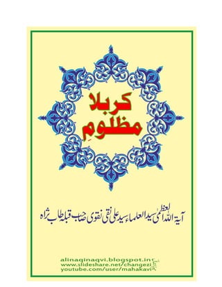 Mazloom e Karbala - Syedul Ulema Syed Ali Naqi Naqvi Sahab t.s.