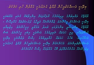 Mazumoon (ssc) | PDF