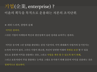??(I, enterprise) ?
 ?? ???, ??? ??
??? ???.
??? ??? ???? ??? ????? ?? ??? ???? ???.
??? ??? ?? ??? ???? ?? ????. ?? ???? ???? ?????
??? ??? ??. ??? ??? ???, ??? ??? ??? ??? ?? ? ? ??
??? ??? ??? ???? ??, ??? ??? ?? ? ? ??? ?? ??,
??? ????? ?? ???? ??? ??? ???? ?? ??? ??? ???? ??
????? ????.
??? ??? ???? ???? ??? ????.
 