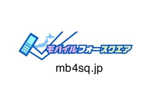 mb4sq.jp
 