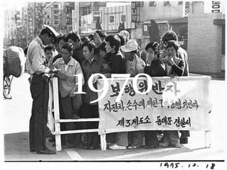 1970
 