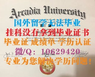 日本湘南工科大学毕业证【成绩单、录取通知书】被学历提升机构骗了怎么解决