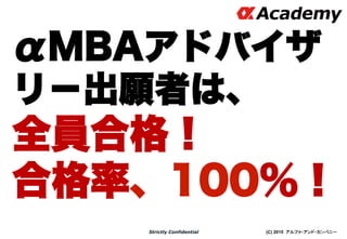 Mba道場 講義 Essayの書き方