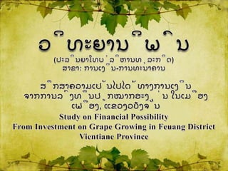 Mba presentation 2014 new