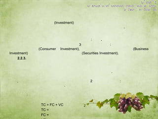 ​

​

​

​
​
​

​

​

​

​

​

​

​

​

​

​

​

​

​

​

​

​

​

​

​

​

​

​

​

​
​

,​
​

​

​

​

​

​

​

​

​

​
,
​

​

​

​
​

​

​

:

​

​
​

​

​

​
​

​

.
​

:
(Business

​

​

​

​

​

(Securities Investment).

​
​

​

3
Investment),

(Consumer
Investment)
2.2.3.

​

(Investment)
​
​
​
​
​
​
​
​
​ ​
​
​
​

​

​

​

​
​

​

​

​

​

​

:
TC = FC + VC
TC =
FC =

​
​
.

​

.

​

​
​

​

​

​

​

​
2

​

​
​

​
​

​
:

​
​

​
​

​

 