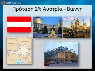 Πρόταςη 2η: Αυςτρία - Βιζννη
 