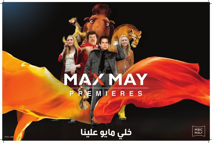 mbc2 net movie guide