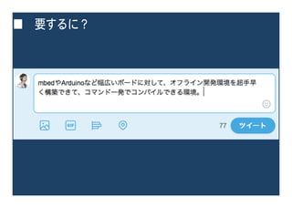 ■　要するに？
 