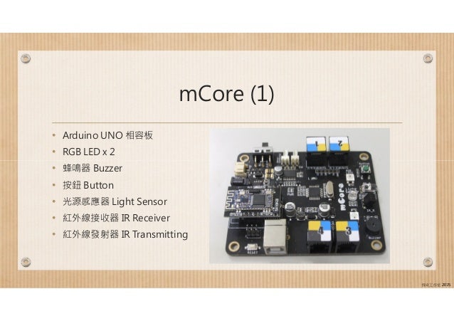 mcore arduino