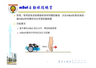 shapethefuture
1. 連接mBot與PC
2. mBlock選單命令連接>更新韌體
3. 編輯程式區塊
4. 測試
 手掌在超音波模組前方移動，觀察數值變化情形
檢測超音波模組傳回值
7 Wu, ShyiShiou Dept. of E.E.
 