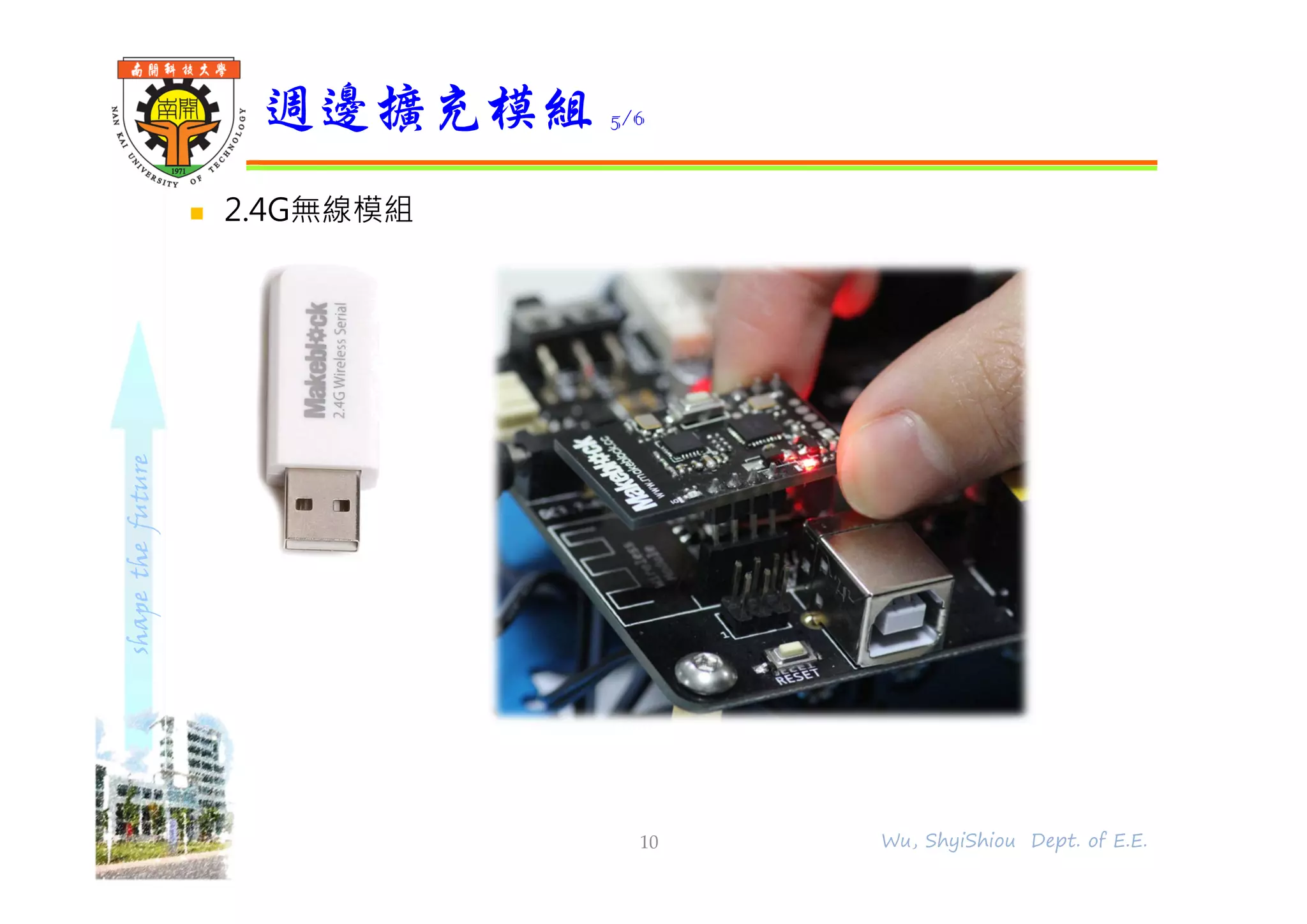 shapethefuture
 2.4G無線模組
週邊擴充模組 5/6
10 Wu, ShyiShiou Dept. of E.E.
 