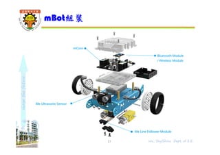 mBot教學(1) - mBot初體驗 | PDF