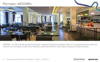 Ресторан «МОСКВА»
«МОСКВА» - это классический европейский ресторан, предлагающий различные варианты меню. В то же время вн...