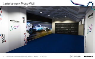 Фотопанно и Press-Wall
70 Презентация подготовлена агентством Larnilane | Москва | 23.06.2015 г.
 