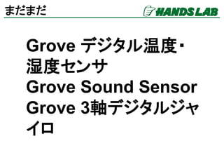 ޤޤ
ͤ
ʹʤ
12
ϥ󥺥ͥå
https://hands.net/goods/4973452906106/
 