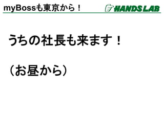 myBoss|飡
L11/1ޤ
äѤꤪ礫飩
 