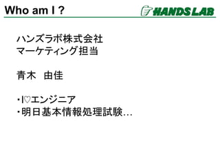 Who am I ?
ϥ󥺥ʽ
ީ`ƥ󥰵
ľ ɼѣ 椫
?I?󥸥˥
?vˤΥ֥å(IHϱh)
?˽?Ӌ10סǤޤ
 