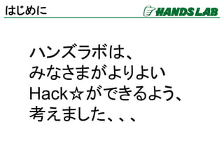 Ϥ
ϥ󥺥ܤϡ
ߤʤޤ褤
HackǤ褦
˿ޤ
 