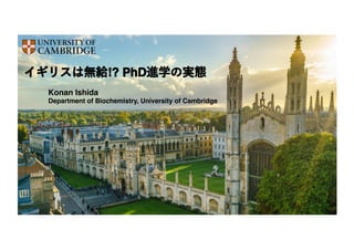Konan Ishida
Department of Biochemistry, University of Cambridge
 