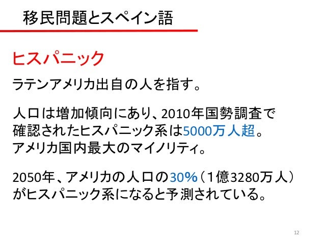 アメリカの言語事情 1