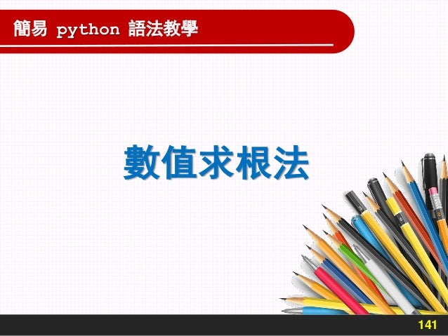 Ppt 141 149