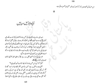 ����
��
‫ر‬���‫و‬
����
�‫ا‬�����
���������
‫م‬��‫ٹ‬
‫ا‬‫ڈ‬
 