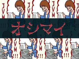 J
V
M
J
V
M
J
V
M
J
V
M
J
V
M
J
V
M
J
V
M
J
V
M
J
V
M
J
V
M
J
V
M
J
V
M
オシマイ
 
