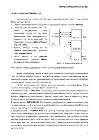 МКонт 01 | PDF
