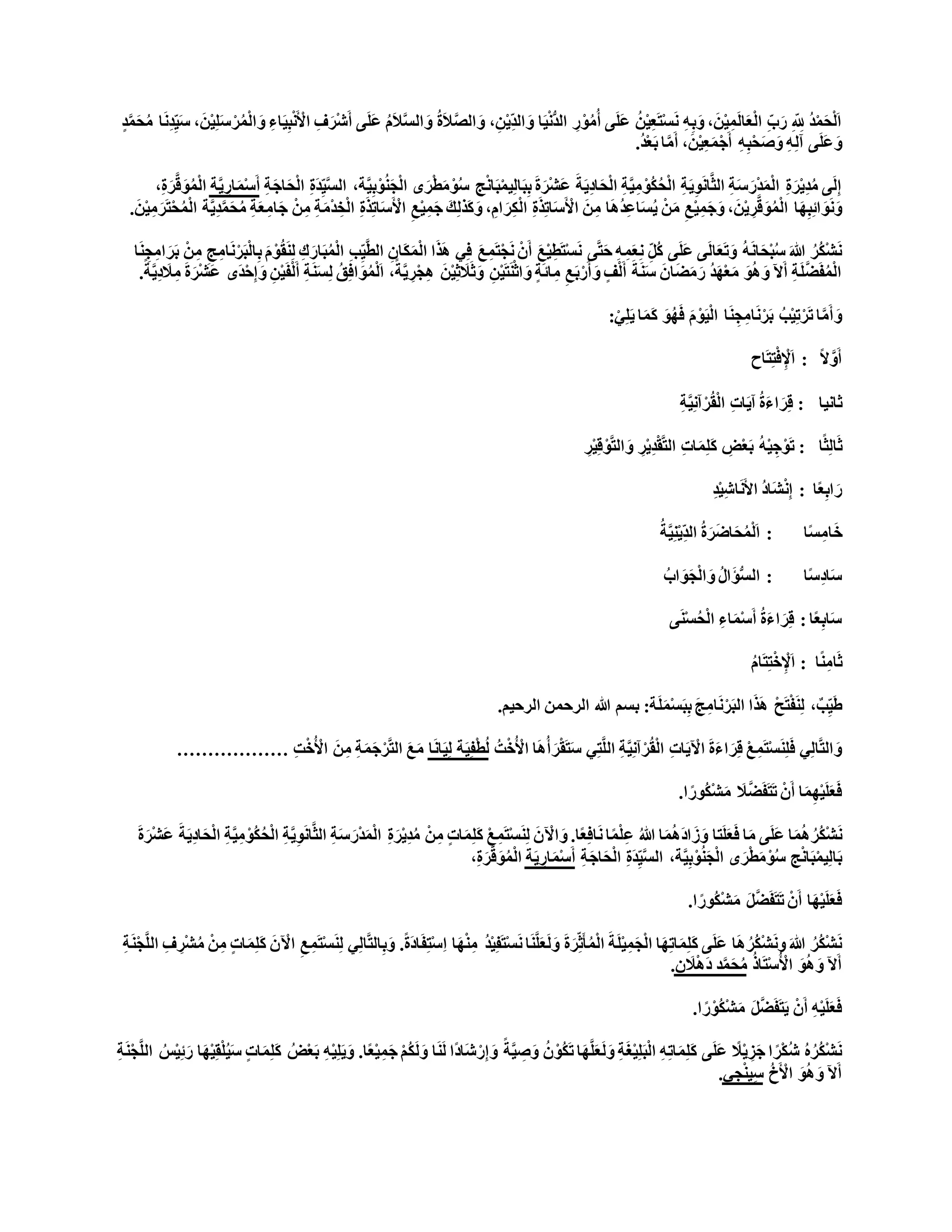 Mc bahasa arab | DOCX