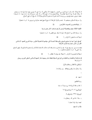 Mc bahasa arab | DOCX