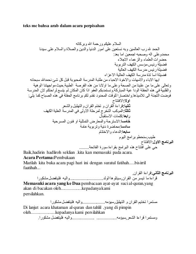 17++ Contoh Mc Pengajian Bahasa Arab terbaru