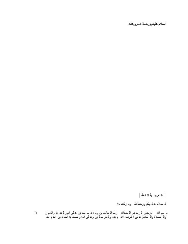 Mc Bahasa Arab