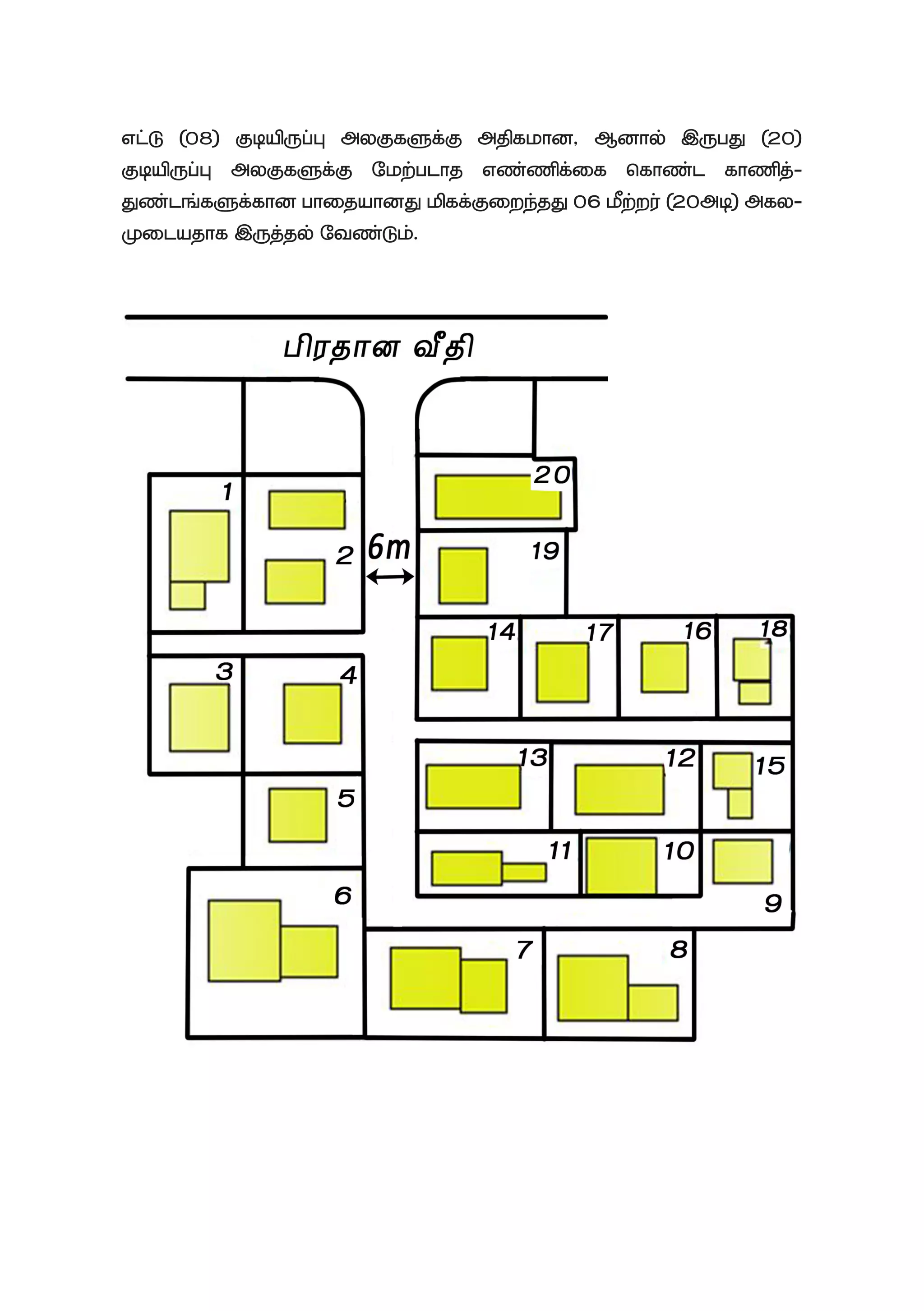 vl;L (08) FbapUg;G myFfSf;F mjpfkhd> Mdhy; ,UgJ (20)
FbapUg;G myFfSf;F Nkw;glhj vz;zpf;if nfhz;l fhzpj;-
Jz;lq;fSf;fhd ghijahdJ kpff;Fiwe;jJ 06 kPw;wu; (20mb) mfy-
Kilajhf ,Uj;jy; Ntz;Lk;.
 