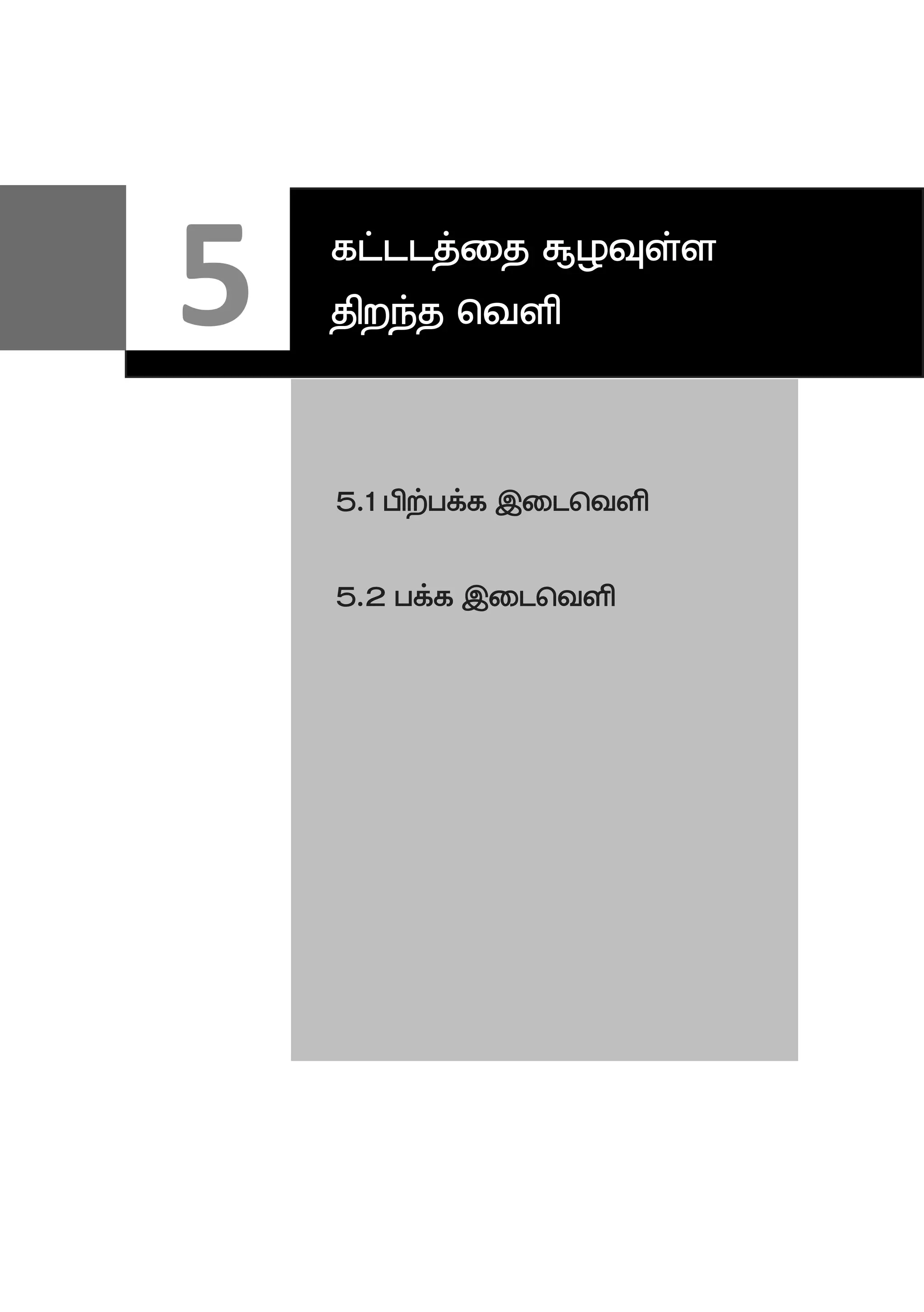 5.1 gpw;gf;f ,ilntsp
5.2 gf;f ,ilntsp
5 fl;llj;ij #oTs;s
jpwe;j ntsp
 