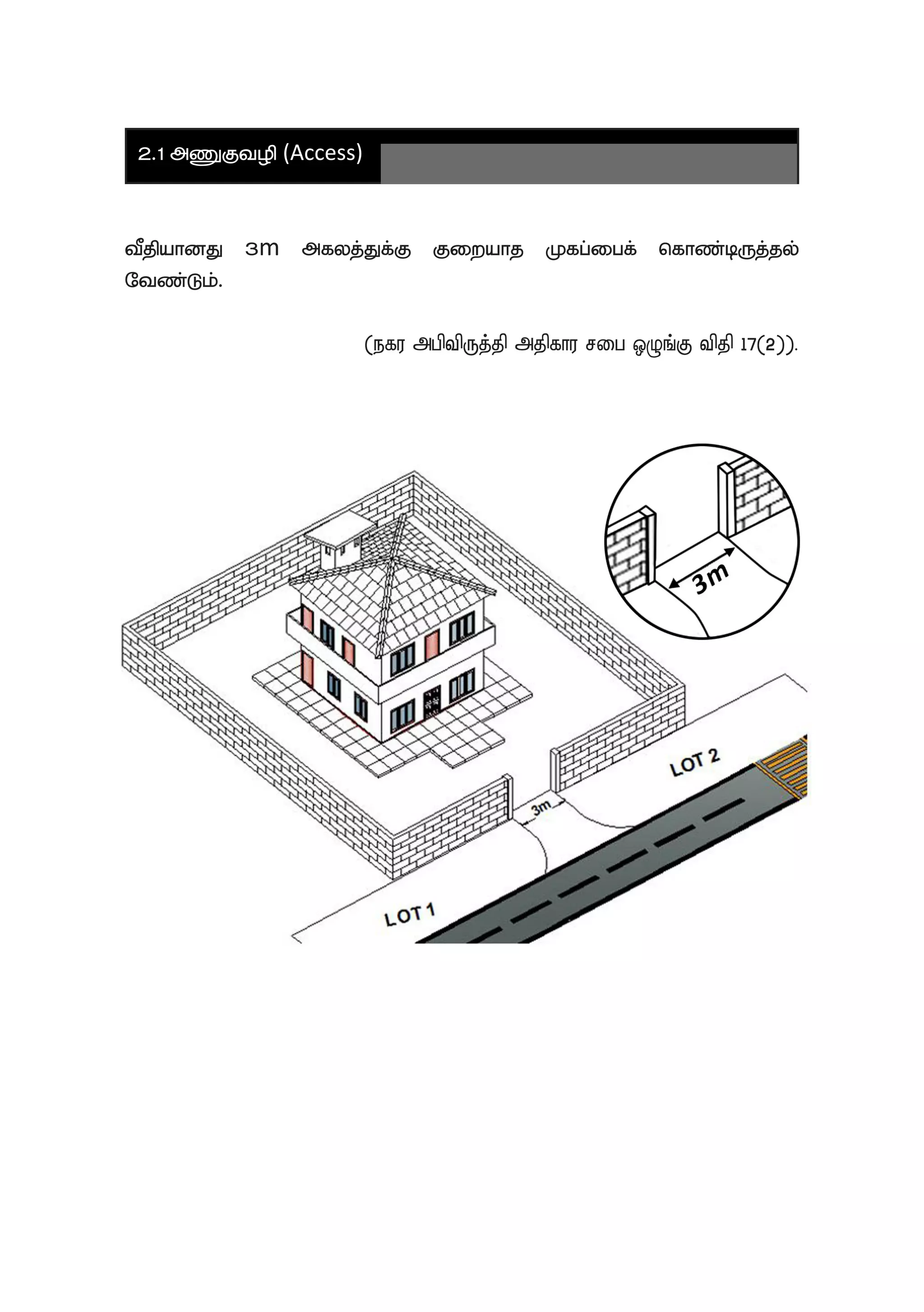 2.1 mZFtop (Access)
tPjpahdJ 3m mfyj;Jf;F Fiwahj Kfg;igf; nfhz;bUj;jy;
Ntz;Lk;.
(efu mgptpUj;jp mjpfhu rig xOq;F tpjp 17(2)).
 